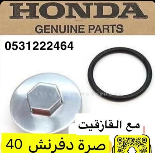 صرة دفرنش للقولد اصلي وكالة