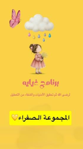 برنامج غيايه