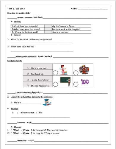 منهج We Can 3 -الترم الأول
