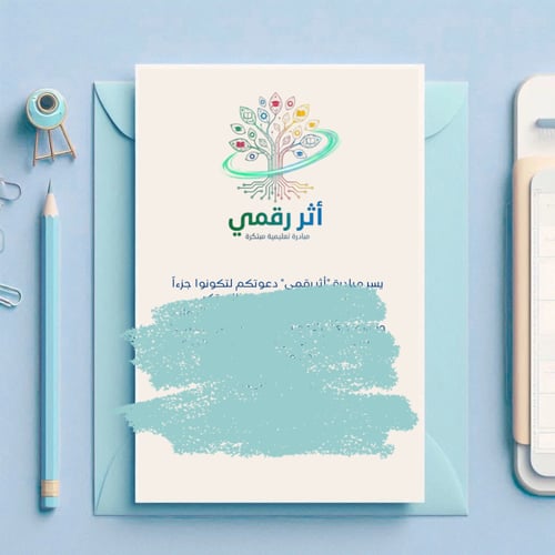 مبادرة " أثر رقمي"