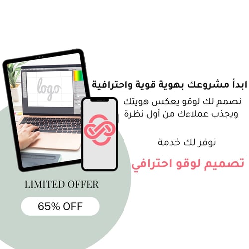 تصميم لوقو احترافي لمشروعك
