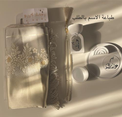 هدية رمضان
