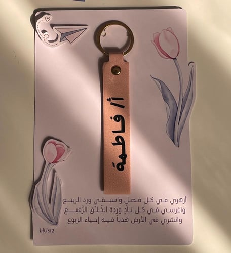توزيعات يوم المعلم