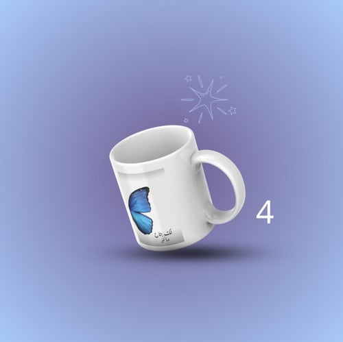 كوب - اختر رقم التصميم -