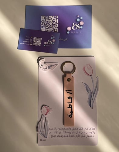 توزيعات يوم المعلم