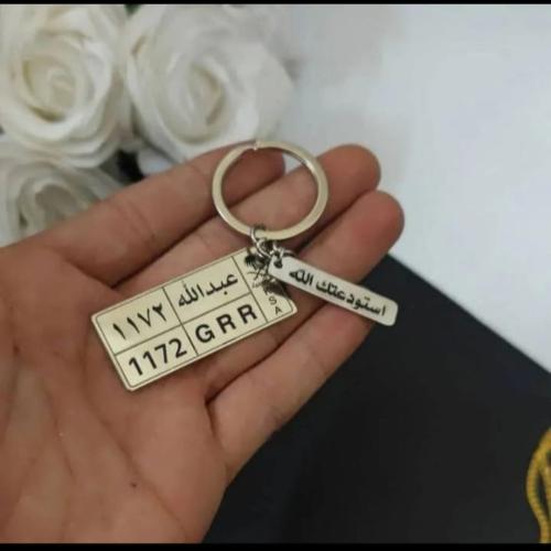 ميدالية مفاتيح بتصميم راقي
