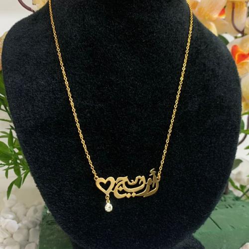 سلسال مطلي بالاسم