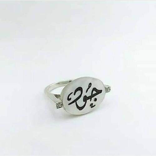 خواتم ملكي بالاسم