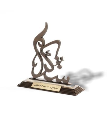 درع شكرا / صغير