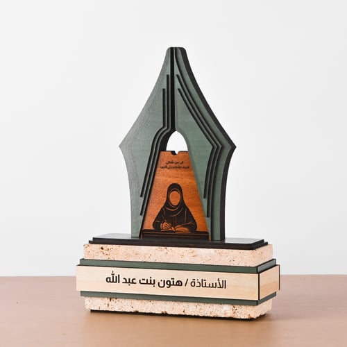 هدية المعلم