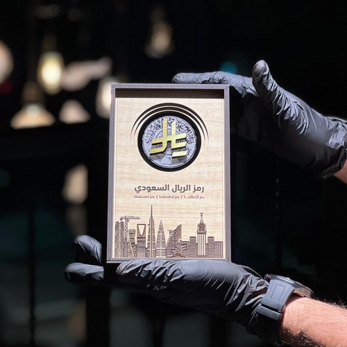 رمز الريال السعودي