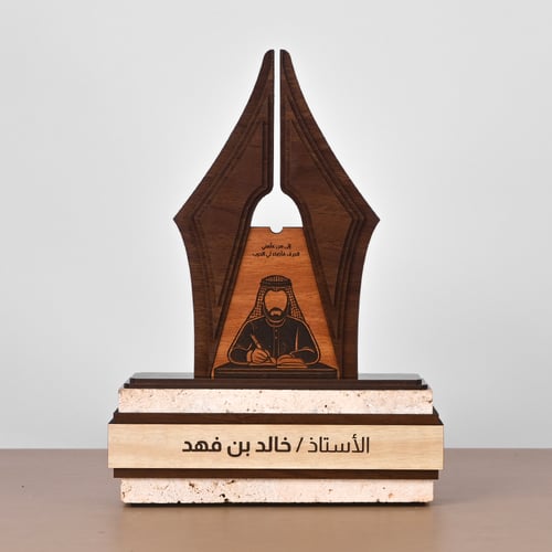 هدية المعلم