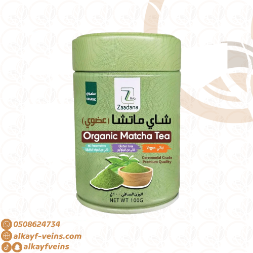 شاي ماتشا العضوي (100 جرام)