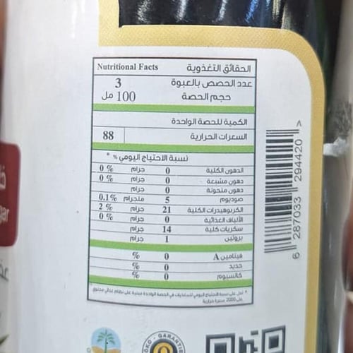 خل التمر العضوي 300 مل