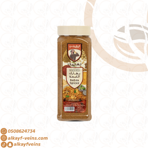 الغربي بهارات الكبسة 300 جرام