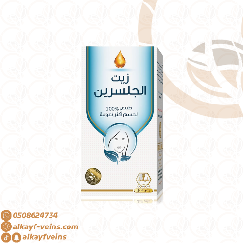 زيت الجلسرين ( وادي النحل)