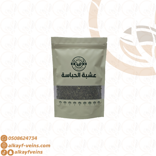 عشبة الحباسة ( 50 جرام )