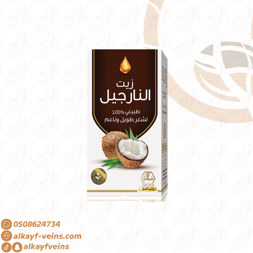 زيت النارجيل ( وادي النحل)