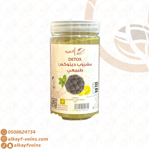 شراب ديتوكس طبيعي (توت - نعناع - ليمون) 150 جرام
