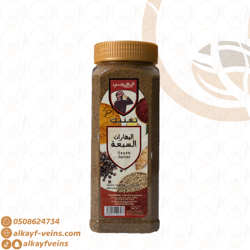الغربي بهارات السبعة 300 جرام