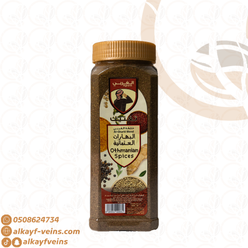 الغربي بهارات العثمانية 300 جرام