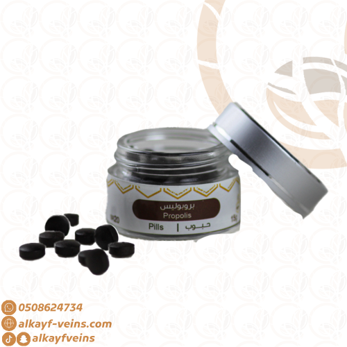 بروبليس حبوب 15 جرام