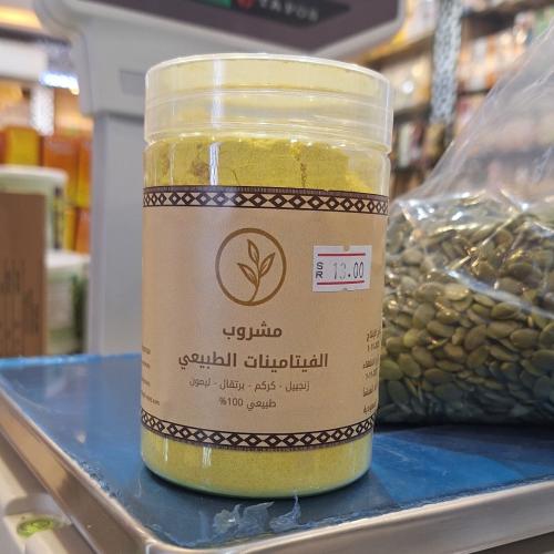 مشروب الفيتامينات الطبيعي (زنجبيل- كركم- برتقال- ل...