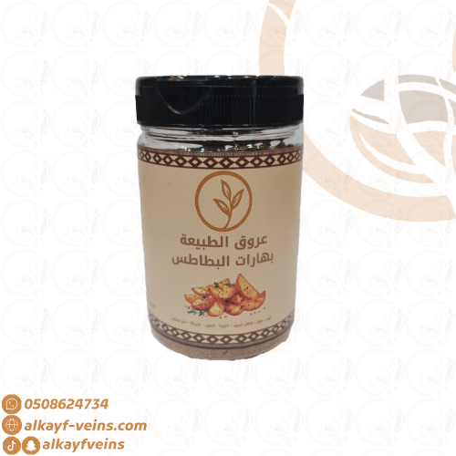بهارات البطاطس 130 جرام عروق الكيف