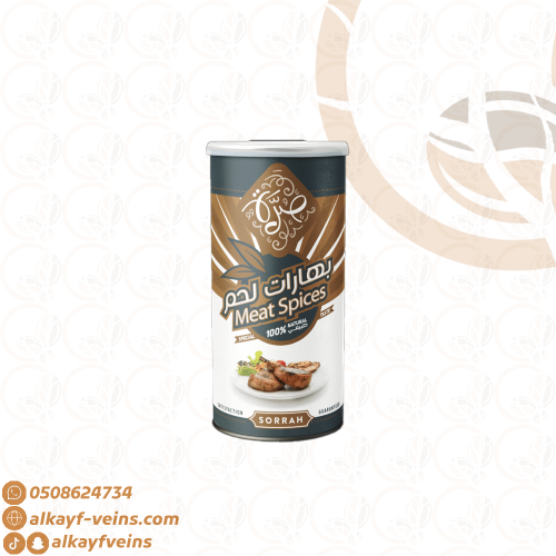 بهارات لحم من صرة