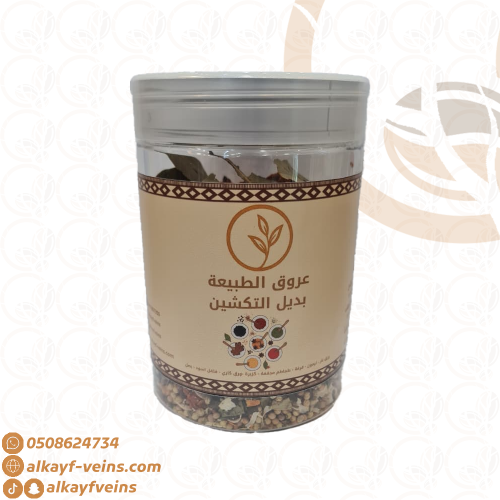 بهارات بديل التكشين حب 250 جرام عروق الكيف