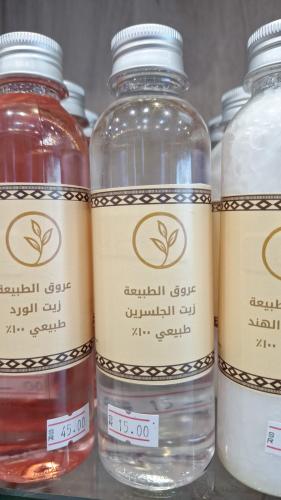 زيت الجلسرين 250 مل (عروق الطبيعة)