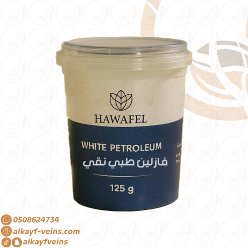 فازلين طبي نقي 125 جرام