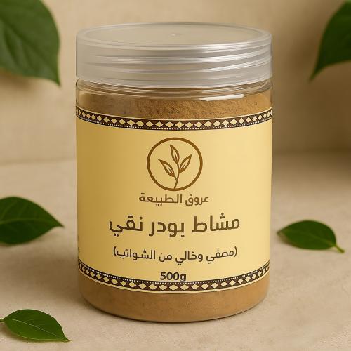 مشاط الاحمر الخليجي (المشاط السعودي) الخاص بمحامص...