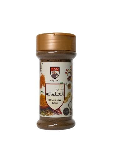 الغربي بهارات العثمانية 80 جرام