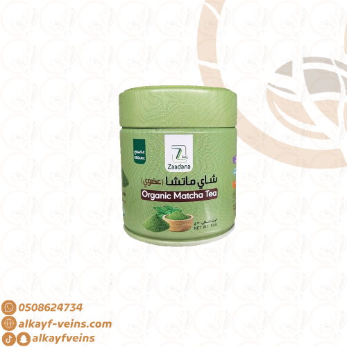 شاي ماتشا 50 جرام درجة احتفالية (عضوي)