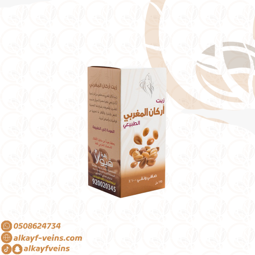 زيت أرقان المغربي الطبيعي 125 مل