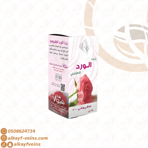 زيت الورد الطبيعي 125 مل