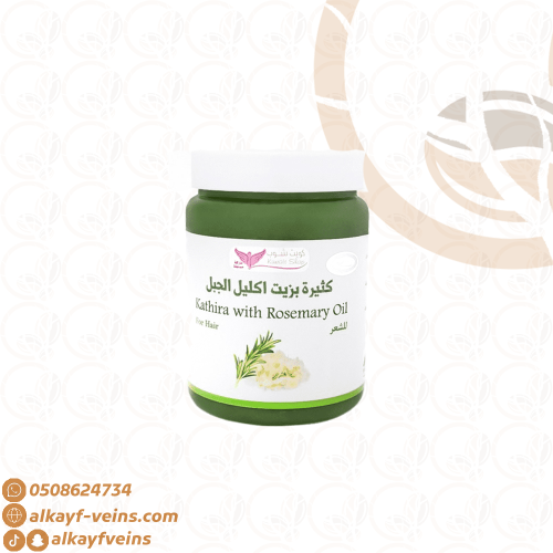 كثيرة بزيت اكليل الجبل كويتي شوب