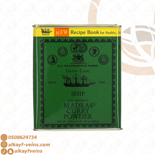 بهارات كاري مدارس السفينة 500 جرام