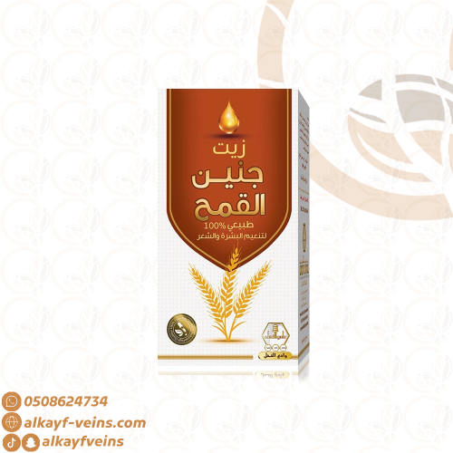 زيت جنين القمح ( وادي النحل)