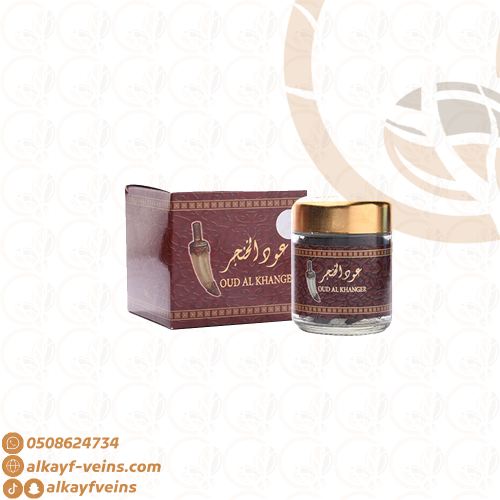 بخور الخنجر