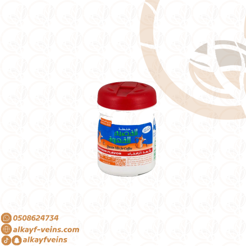 خلطة القصيم بالزعفران 125 جرام