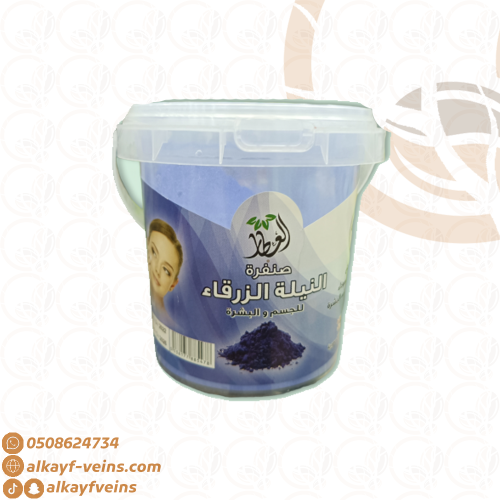 بودرة النيلة الزرقاء 100 جرام