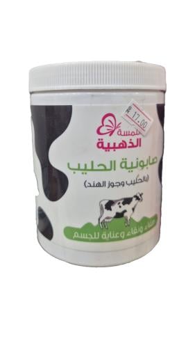 صابونية الحليب اللمسة الذهبية