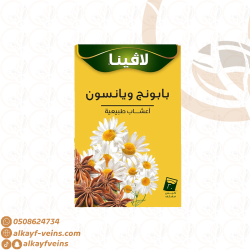 لافينا بابونج ويانسون