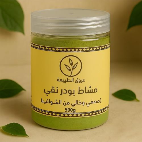 المشاط الاخضر الخاص بمحامص عروق الكيف