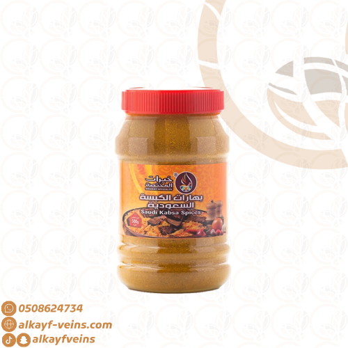 بهارات الكبسة السعودية 500 جرام (خيرات المختصة)