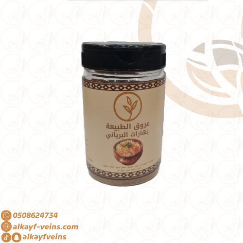 بهارات البرياني 130 جرام عروق الكيف