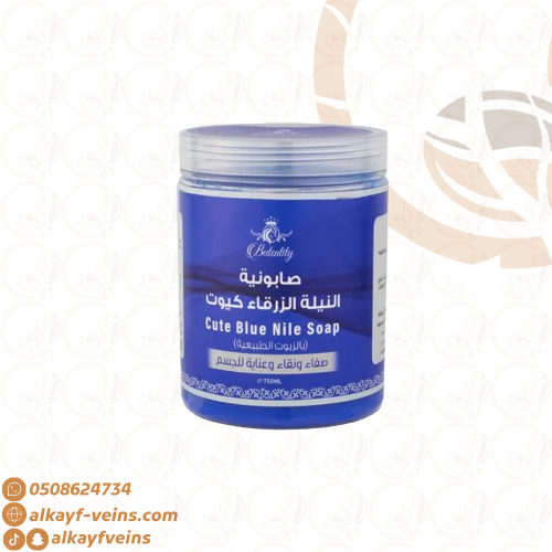 صابونية النيلة الزرقاء كيوت