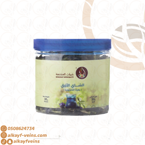 الشاي الازرق الطبيعي (الكلاتوريا)